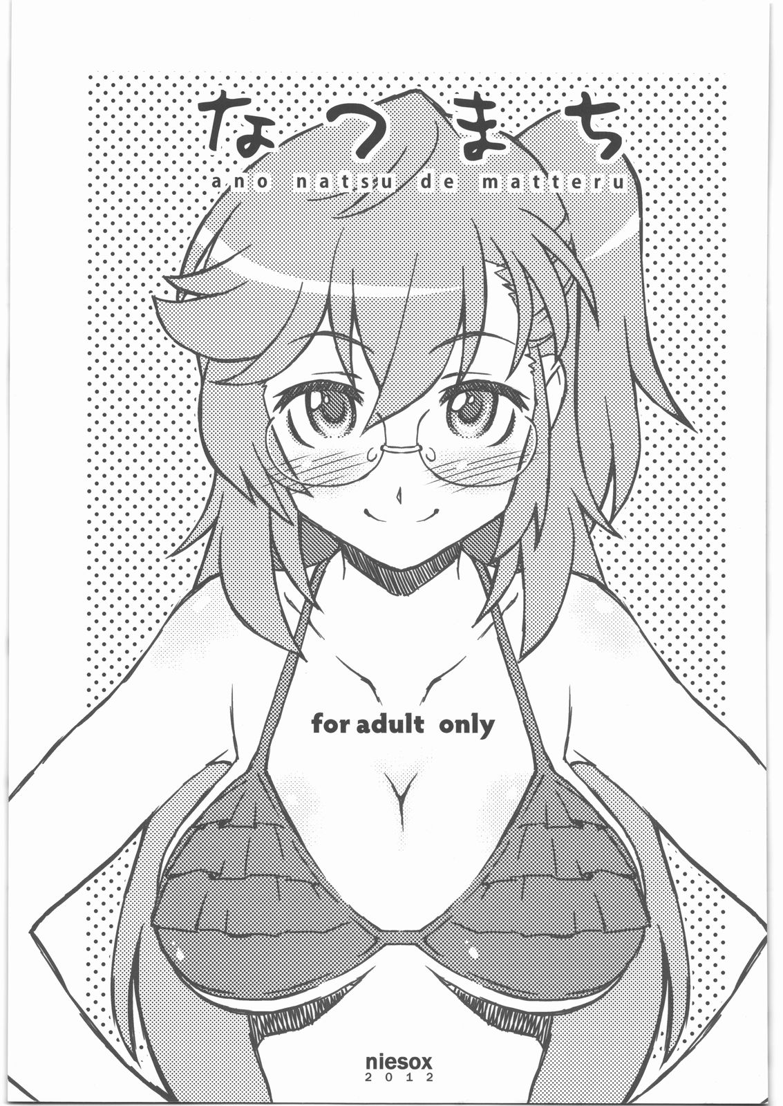 Natsumachi page 1 full