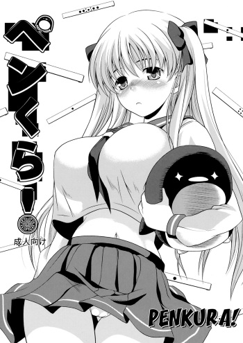 Penkura! cover