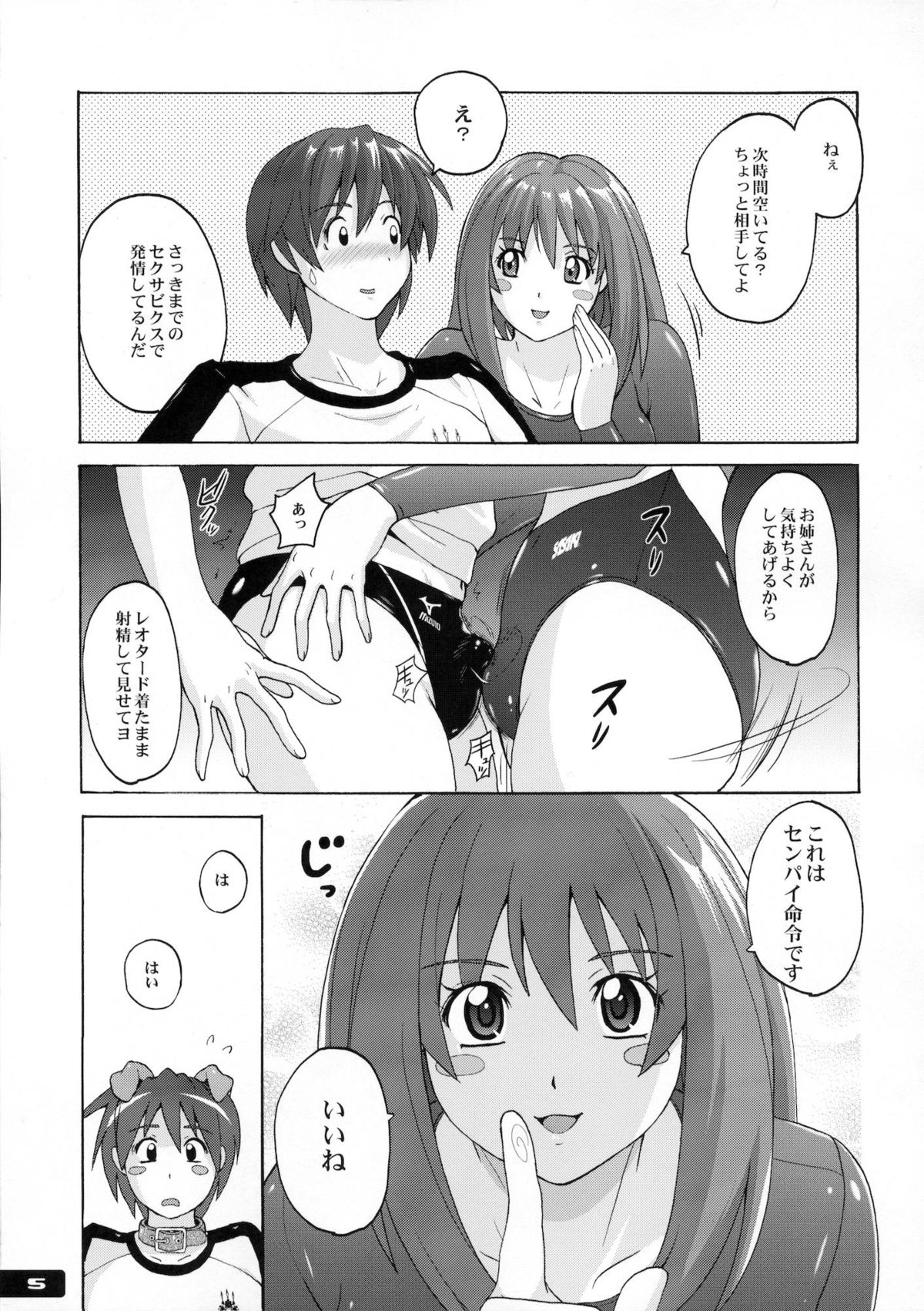 Pitapita Leotard page 4 full