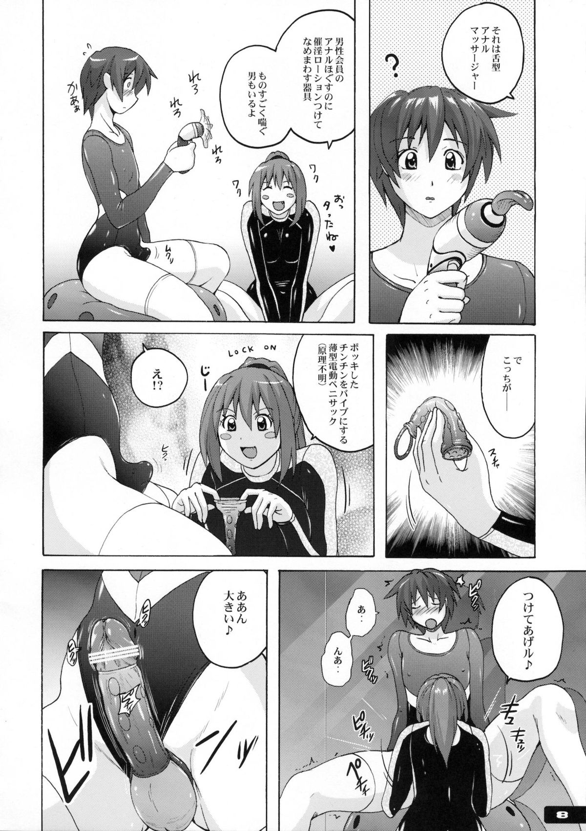 Pitapita Leotard page 7 full