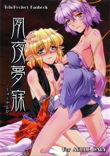 Shukuya Mubi cover