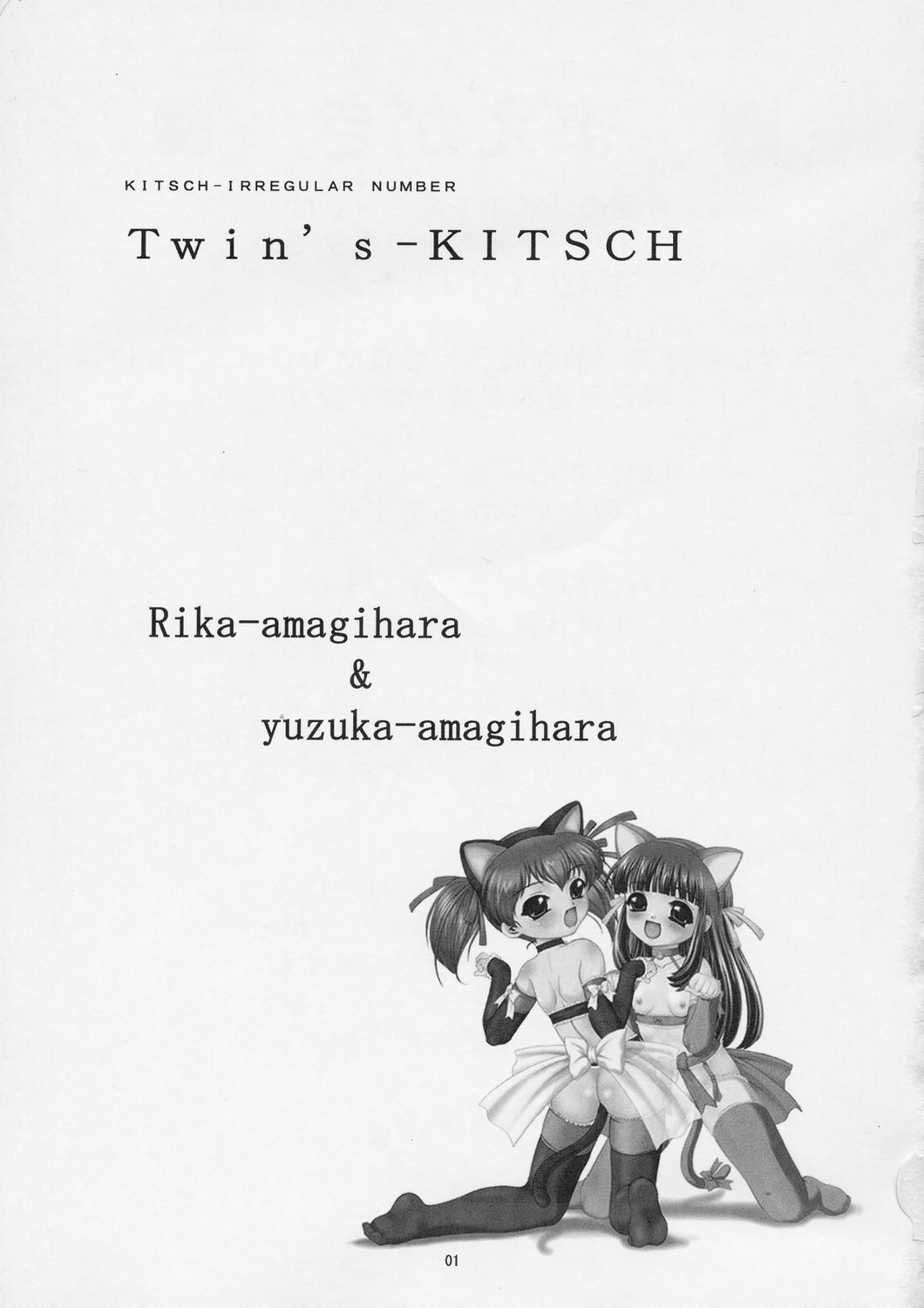 Twin's-KITSCH page 2 full