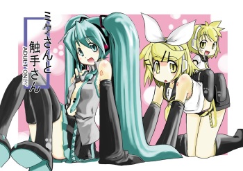 Miku-san to Shokushu-san cover