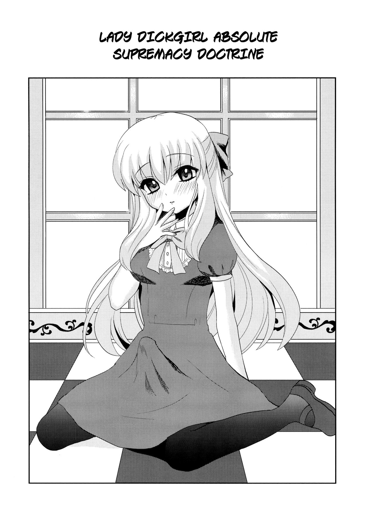 Futanari Ojousama Zettai Shijou Shugi | Lady Dickgirl Absolute Supremacy Doctrine  =Psih= page 5 full