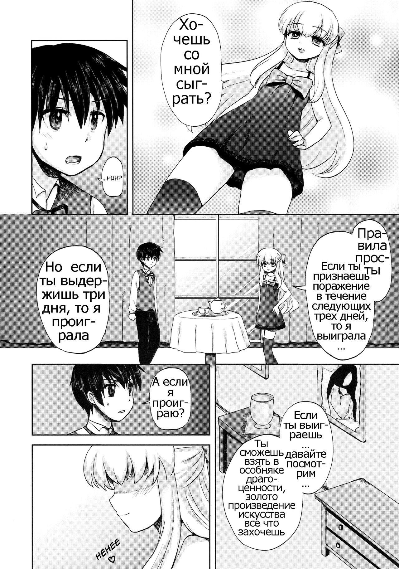Futanari Ojousama Zettai Shijou Shugi | Lady Dickgirl Absolute Supremacy Doctrine  =Psih= page 7 full