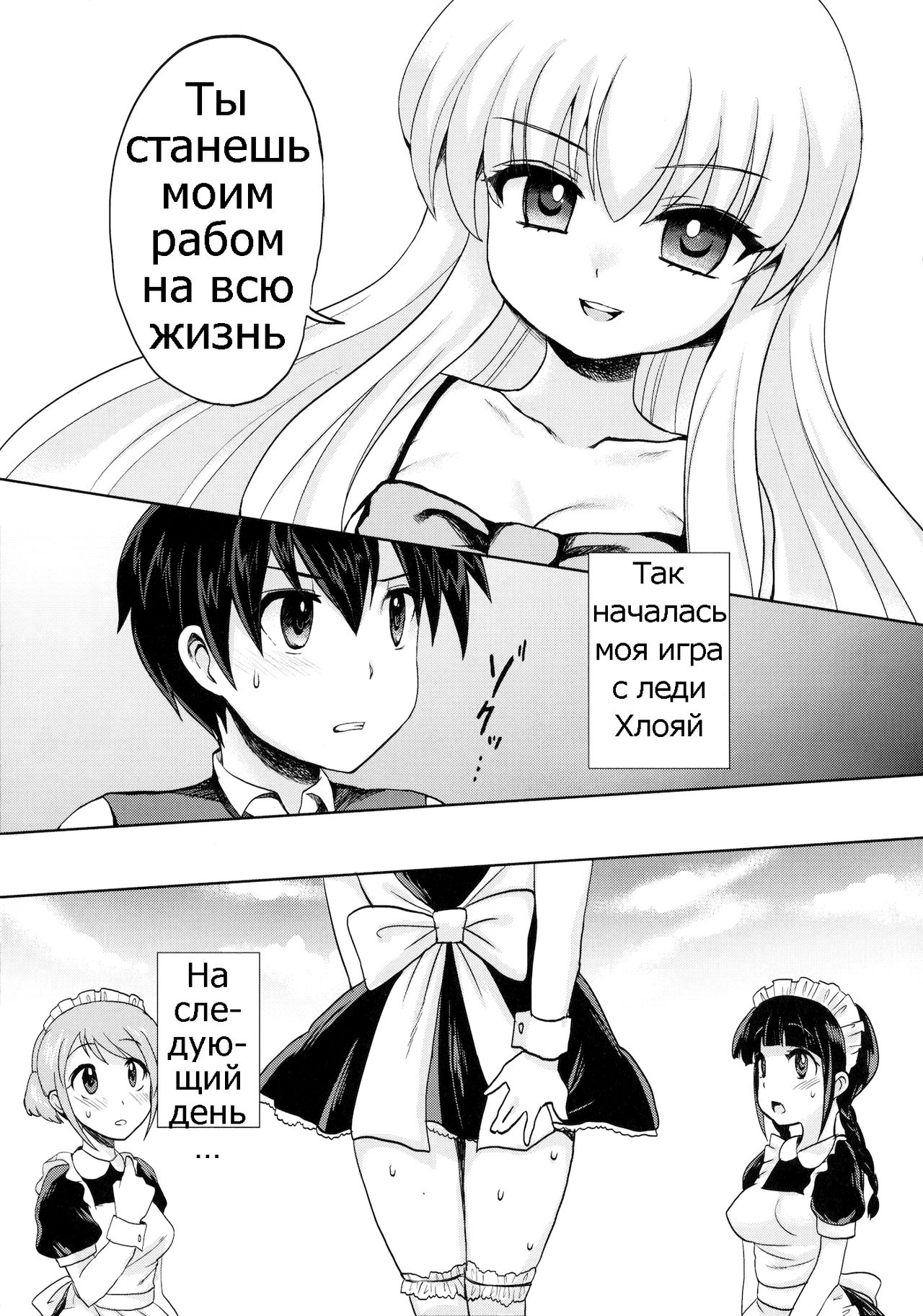 Futanari Ojousama Zettai Shijou Shugi | Lady Dickgirl Absolute Supremacy Doctrine  =Psih= page 8 full