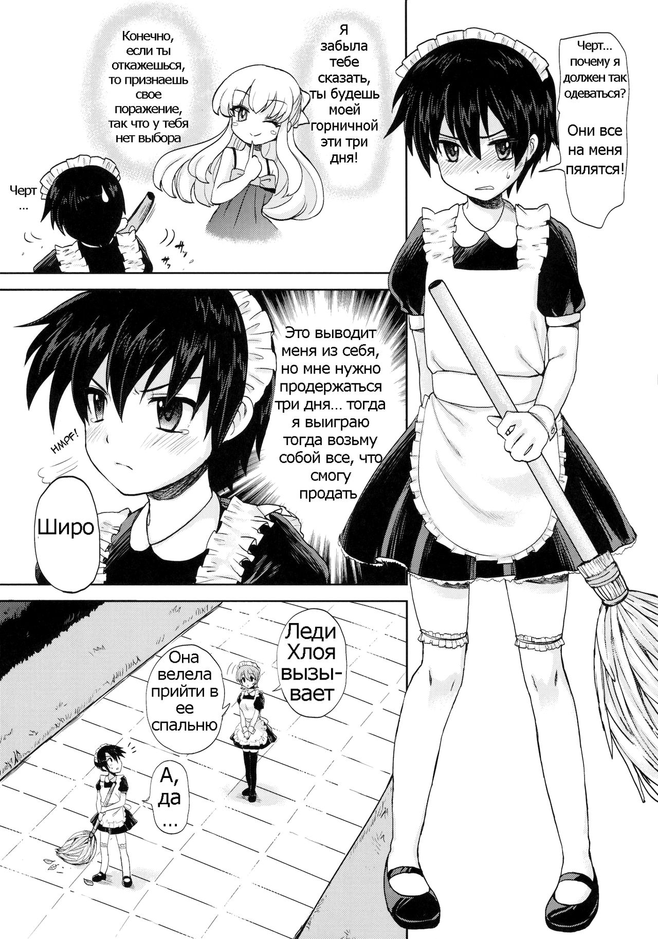 Futanari Ojousama Zettai Shijou Shugi | Lady Dickgirl Absolute Supremacy Doctrine  =Psih= page 9 full