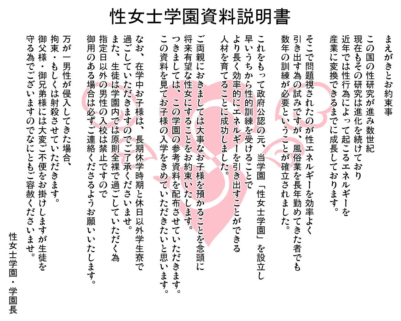 Seijo Ikusei page 2 full