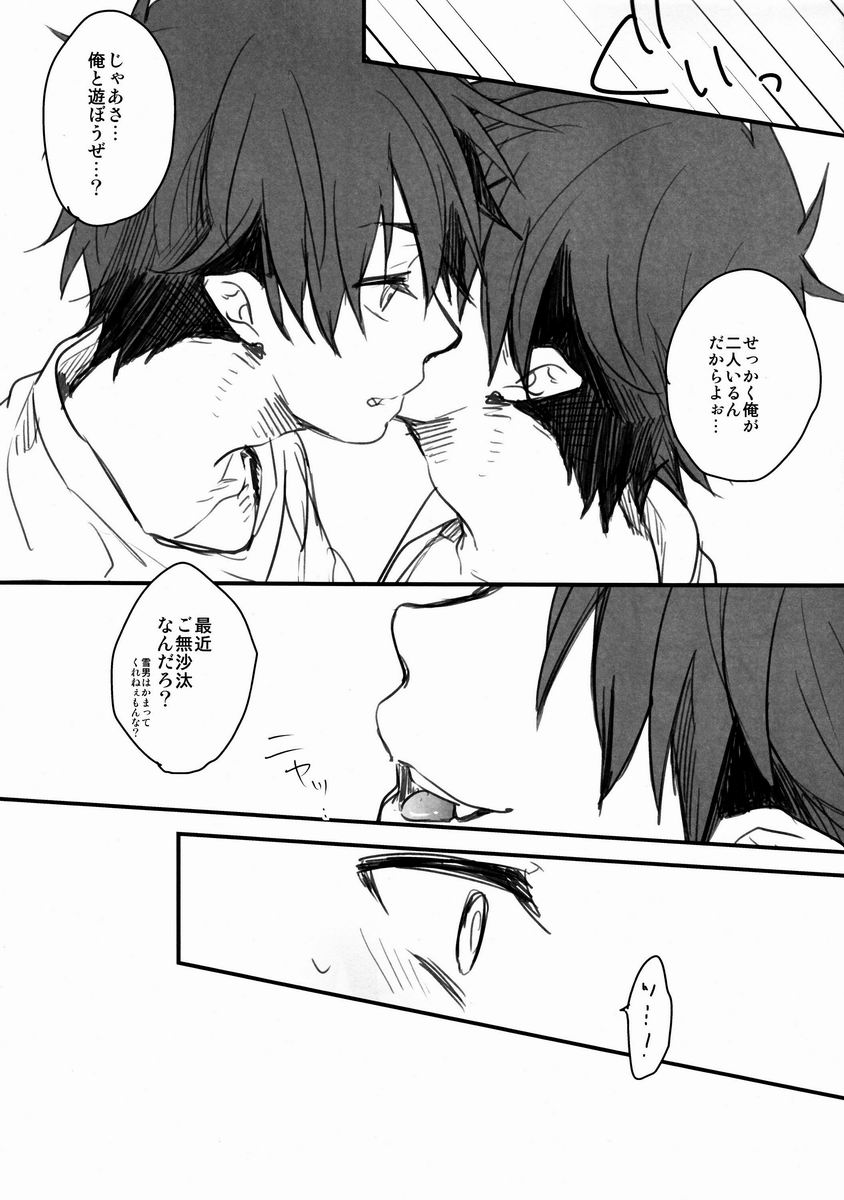RingRingRing page 5 full