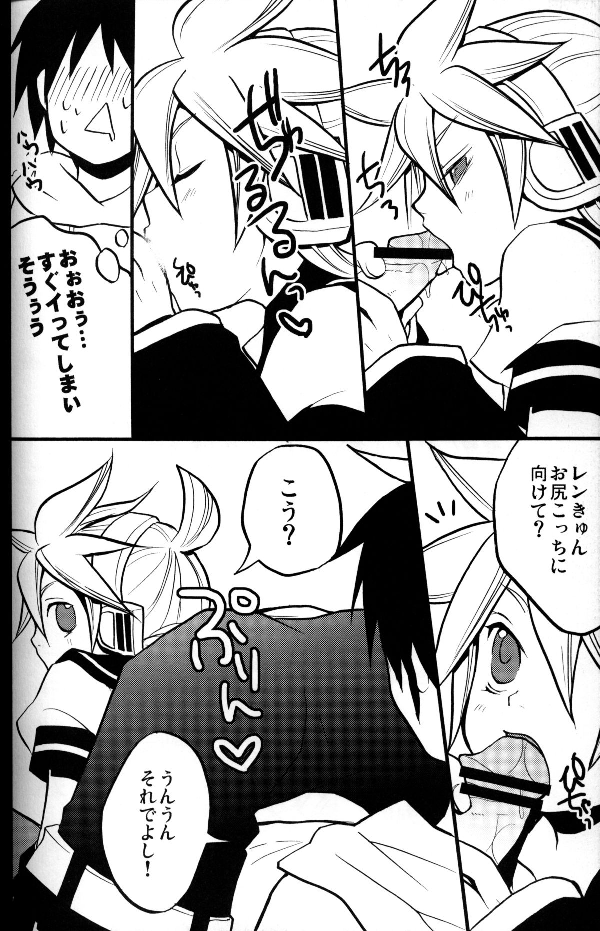 Ichi Fuji Ni Taka San Len-kyun page 7 full