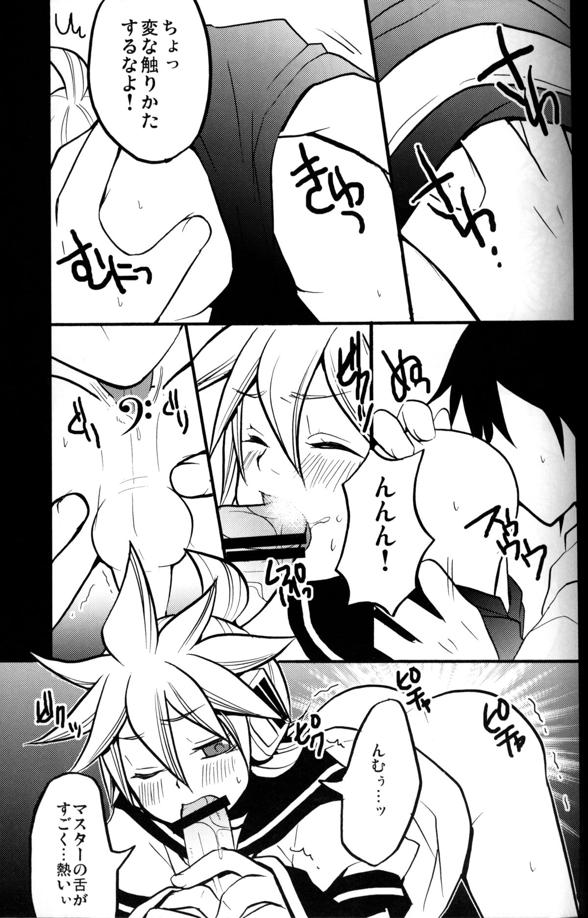Ichi Fuji Ni Taka San Len-kyun page 8 full