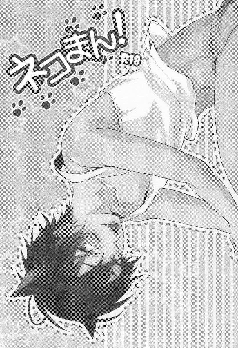 Neko Man! page 2 full