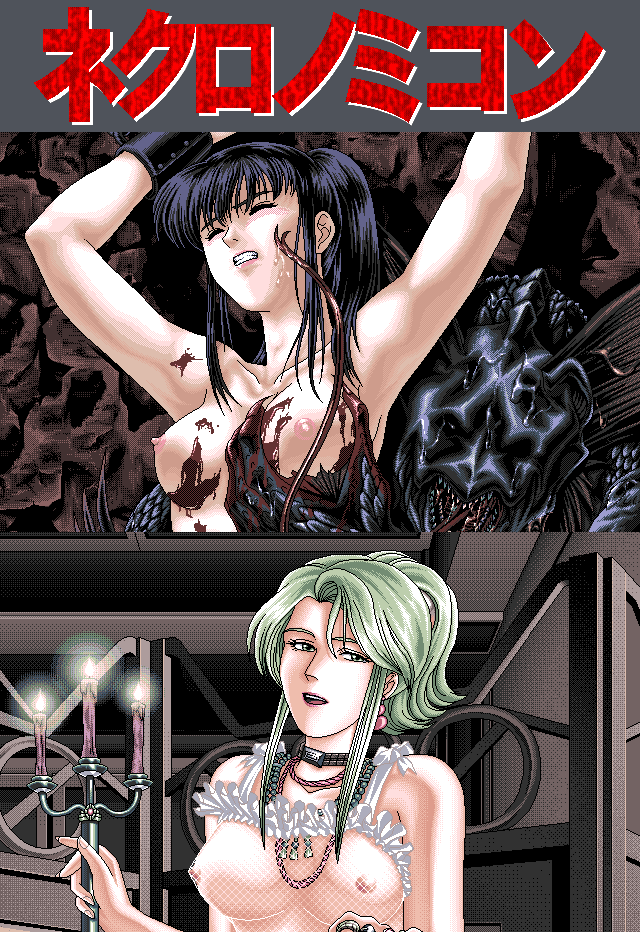 NECRONOMICON page 1 full