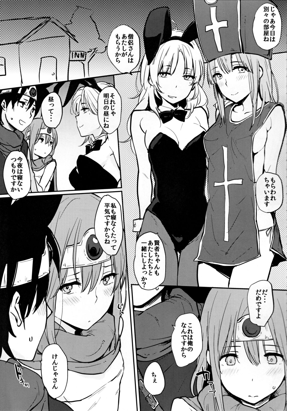 Kenja-san Reberu Ju-yon page 9 full