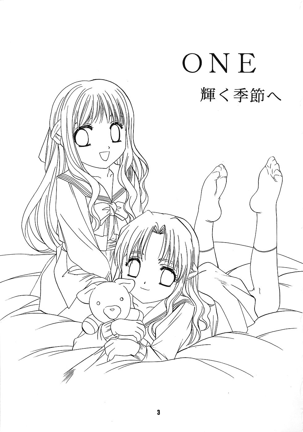 ONE ~Kagayaku Kisetsu he~ page 2 full