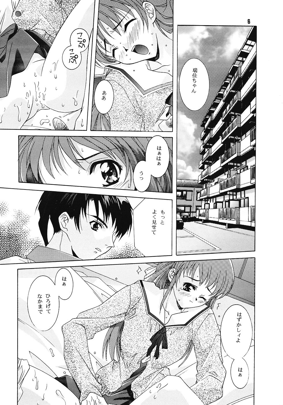 ONE ~Kagayaku Kisetsu he~ page 5 full