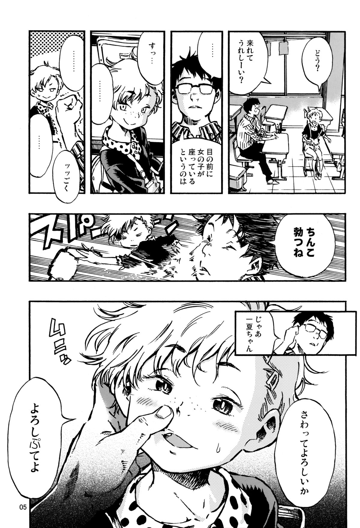 Outo Switch page 4 full