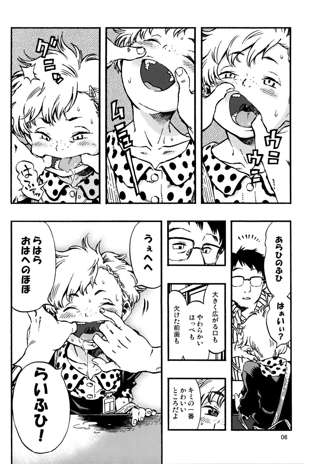 Outo Switch page 5 full