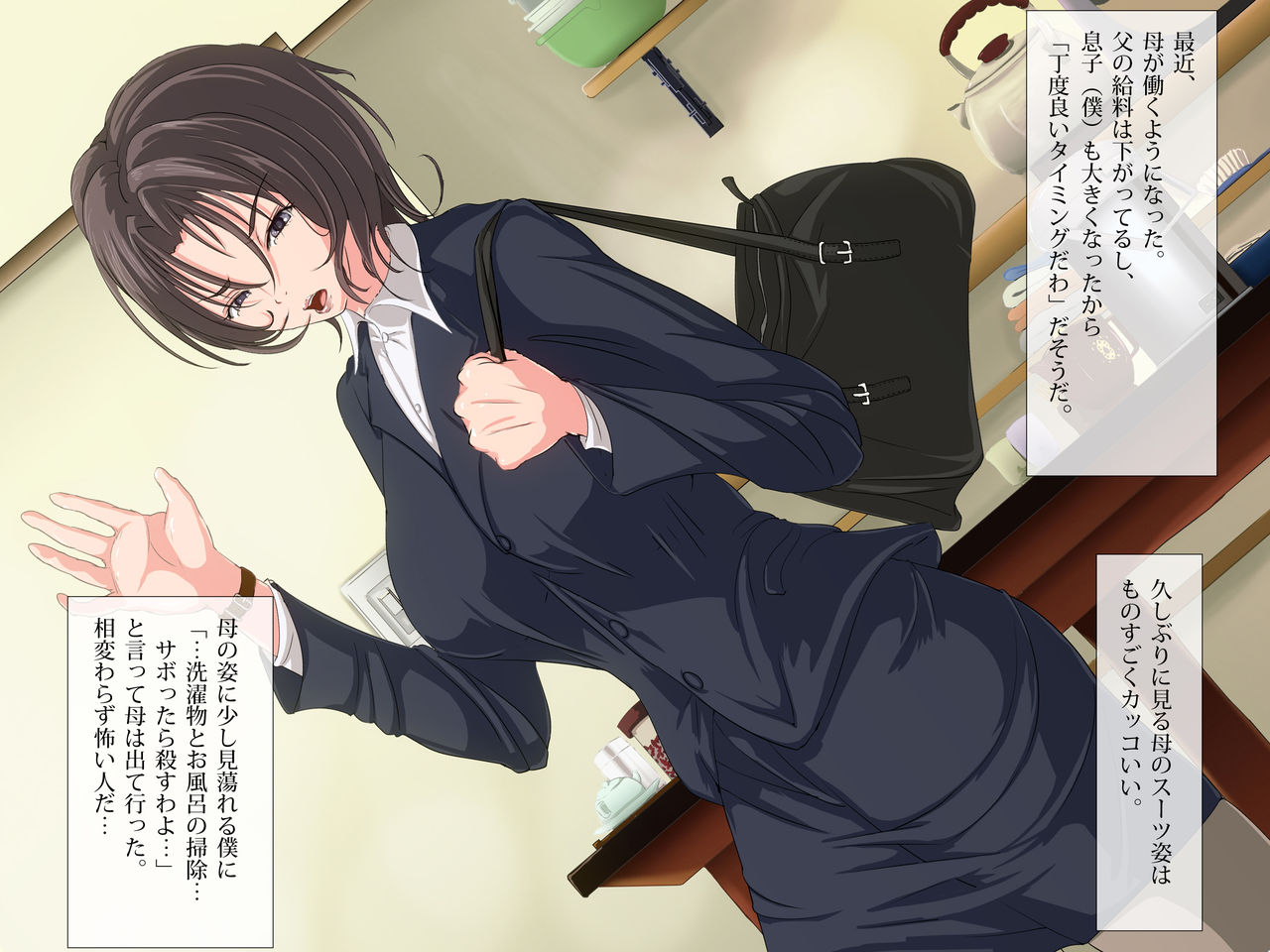 Ie no Personal Computer ni Shigoto ni Fukki Shita Hahaoya ga Okasareteru Gazou to Eizou ga Atta Hanashi page 2 full