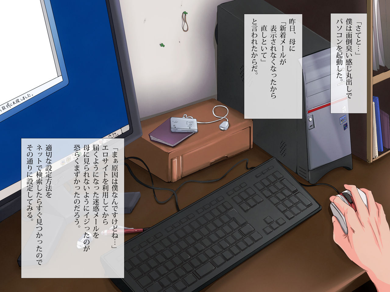 Ie no Personal Computer ni Shigoto ni Fukki Shita Hahaoya ga Okasareteru Gazou to Eizou ga Atta Hanashi page 3 full