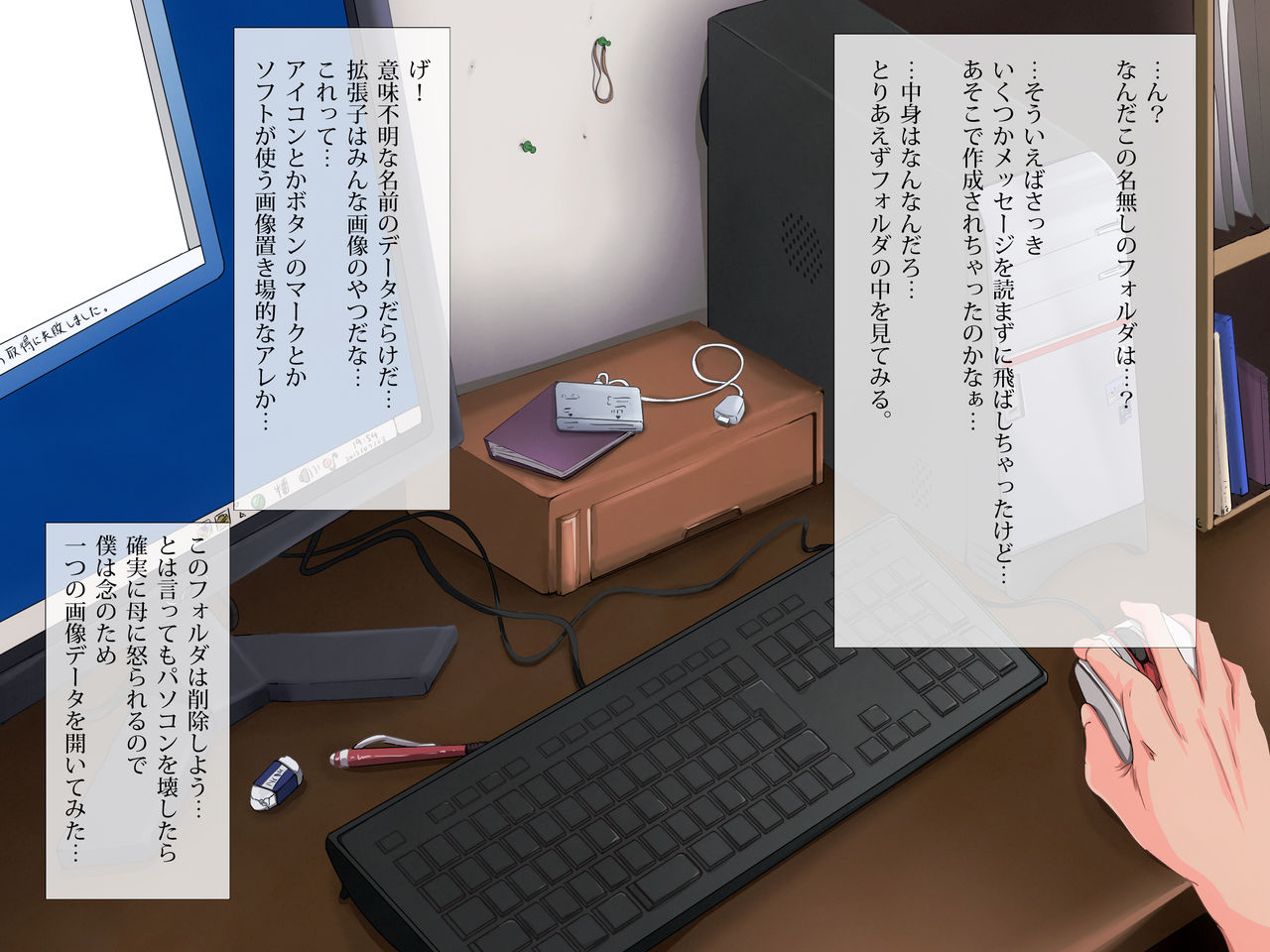 Ie no Personal Computer ni Shigoto ni Fukki Shita Hahaoya ga Okasareteru Gazou to Eizou ga Atta Hanashi page 4 full