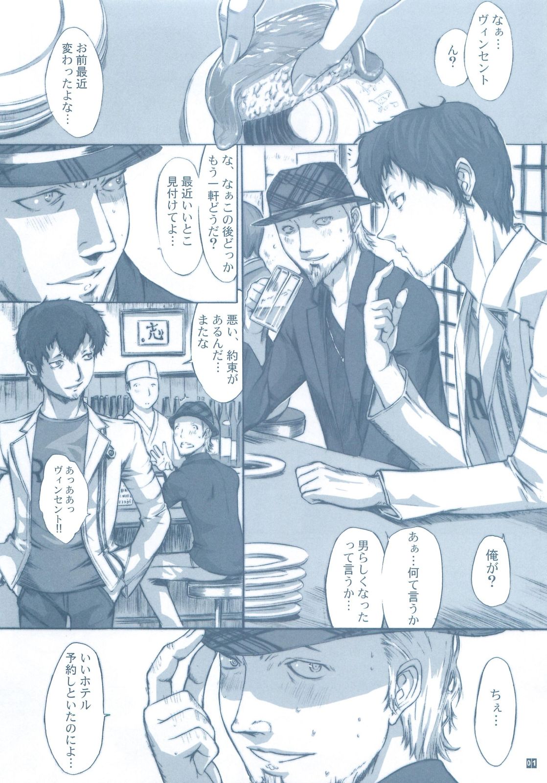 VINCENT LOVER. page 3 full