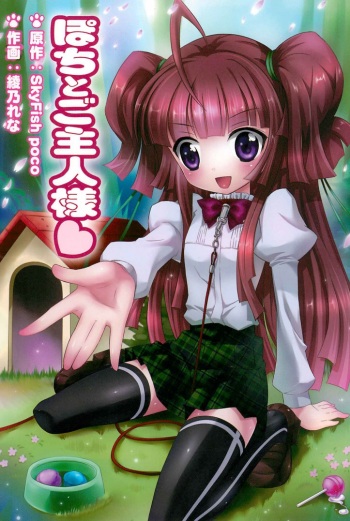 Pochi to Goshujinsama cover