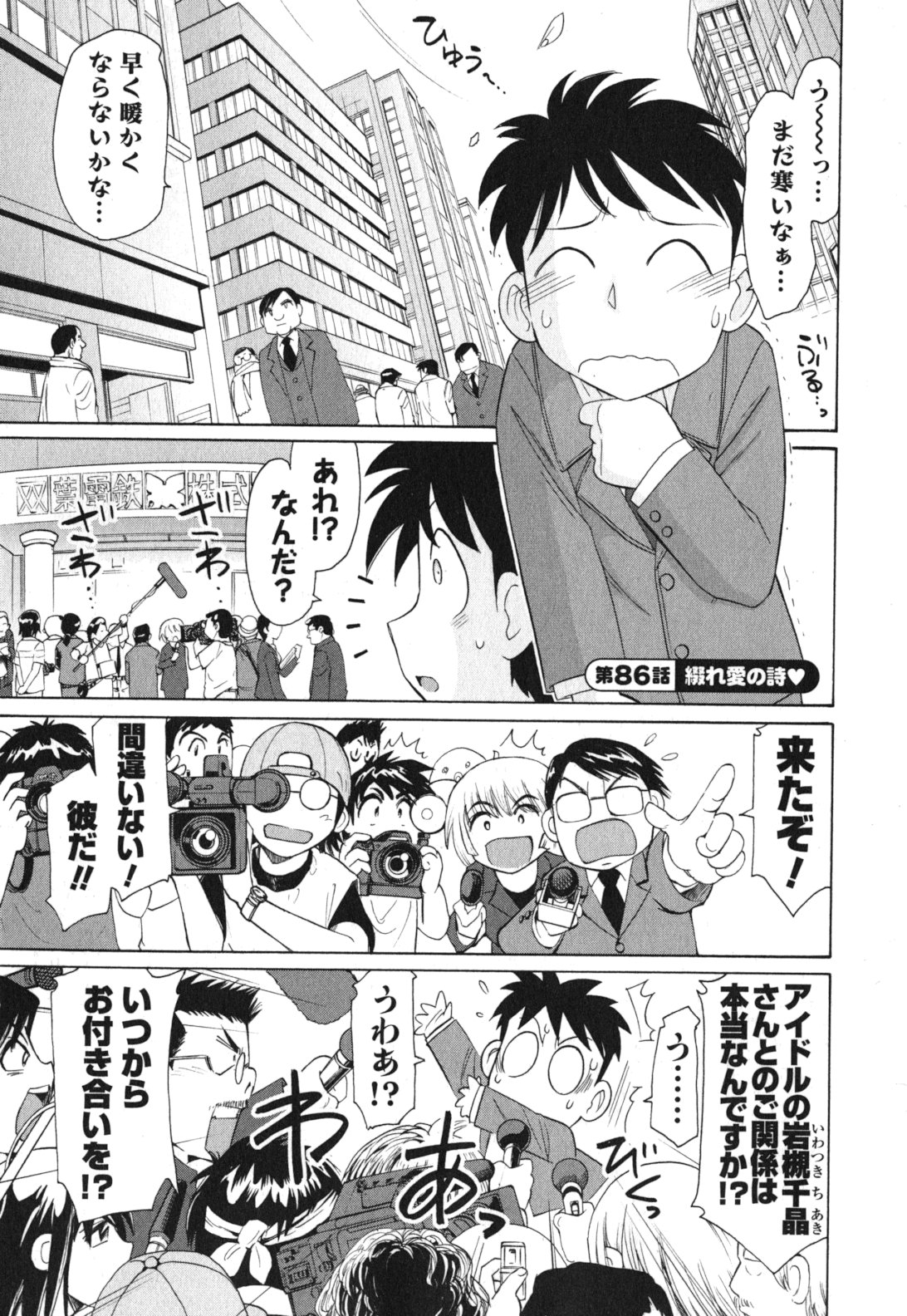 Cheers! 11 page 10 full