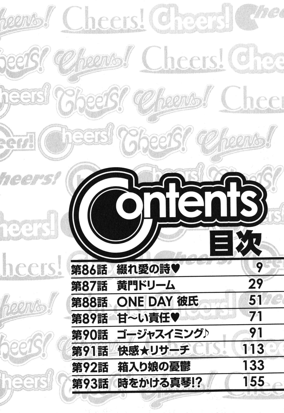 Cheers! 11 page 9 full
