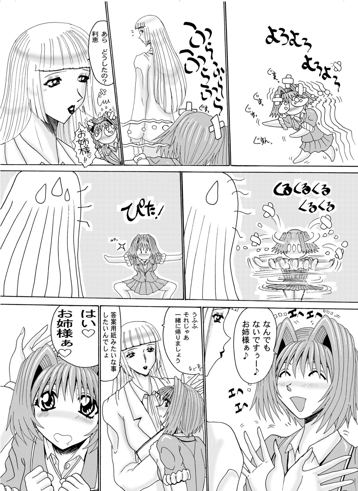 Shemale Joou-sama no Eromaso 2 to 3 page 9 full
