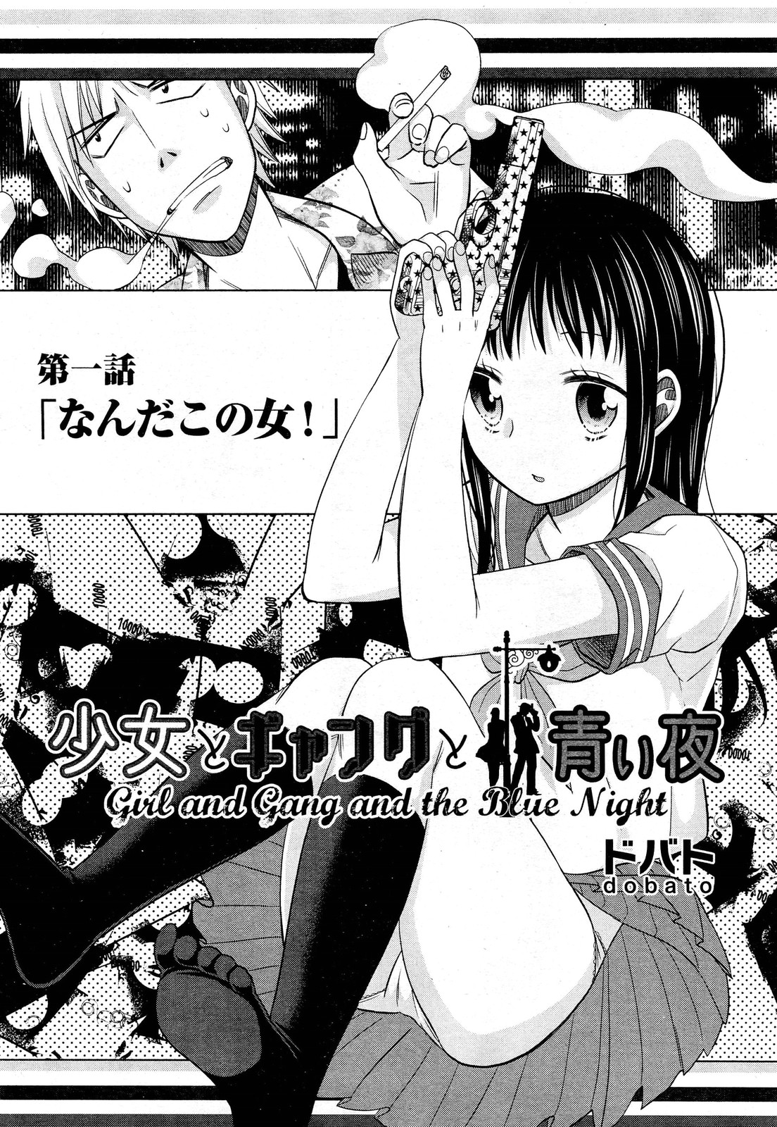 COMIC AUN 2012-11 page 10 full