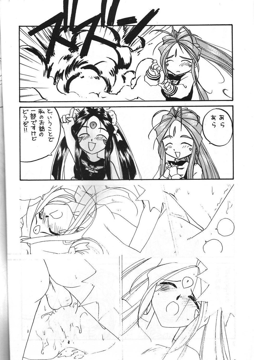 IF 9.5 page 10 full