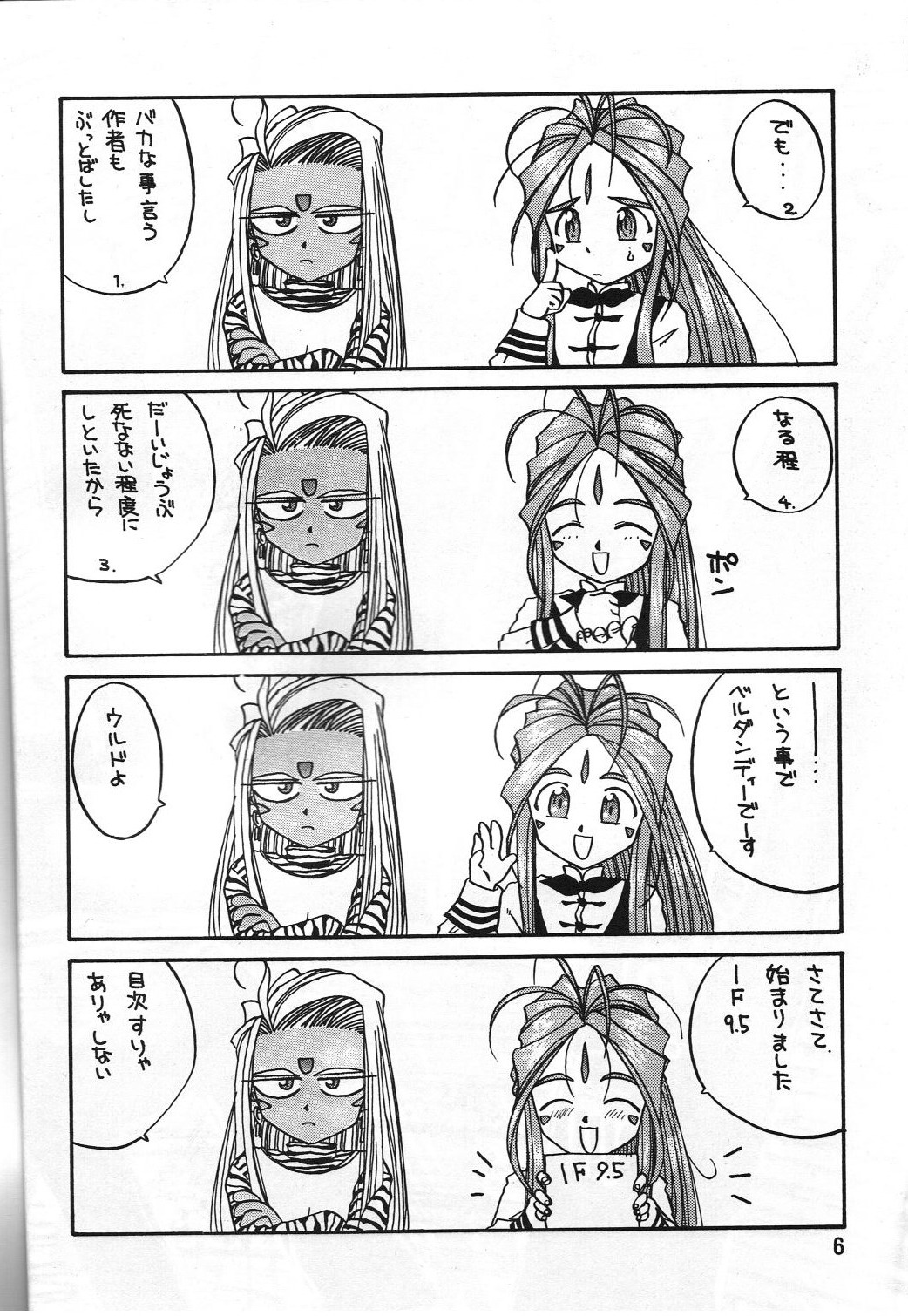 IF 9.5 page 8 full