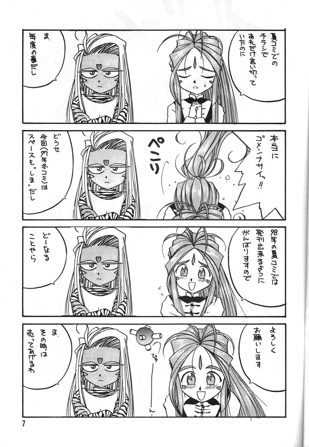 IF 9.5 page 9 full