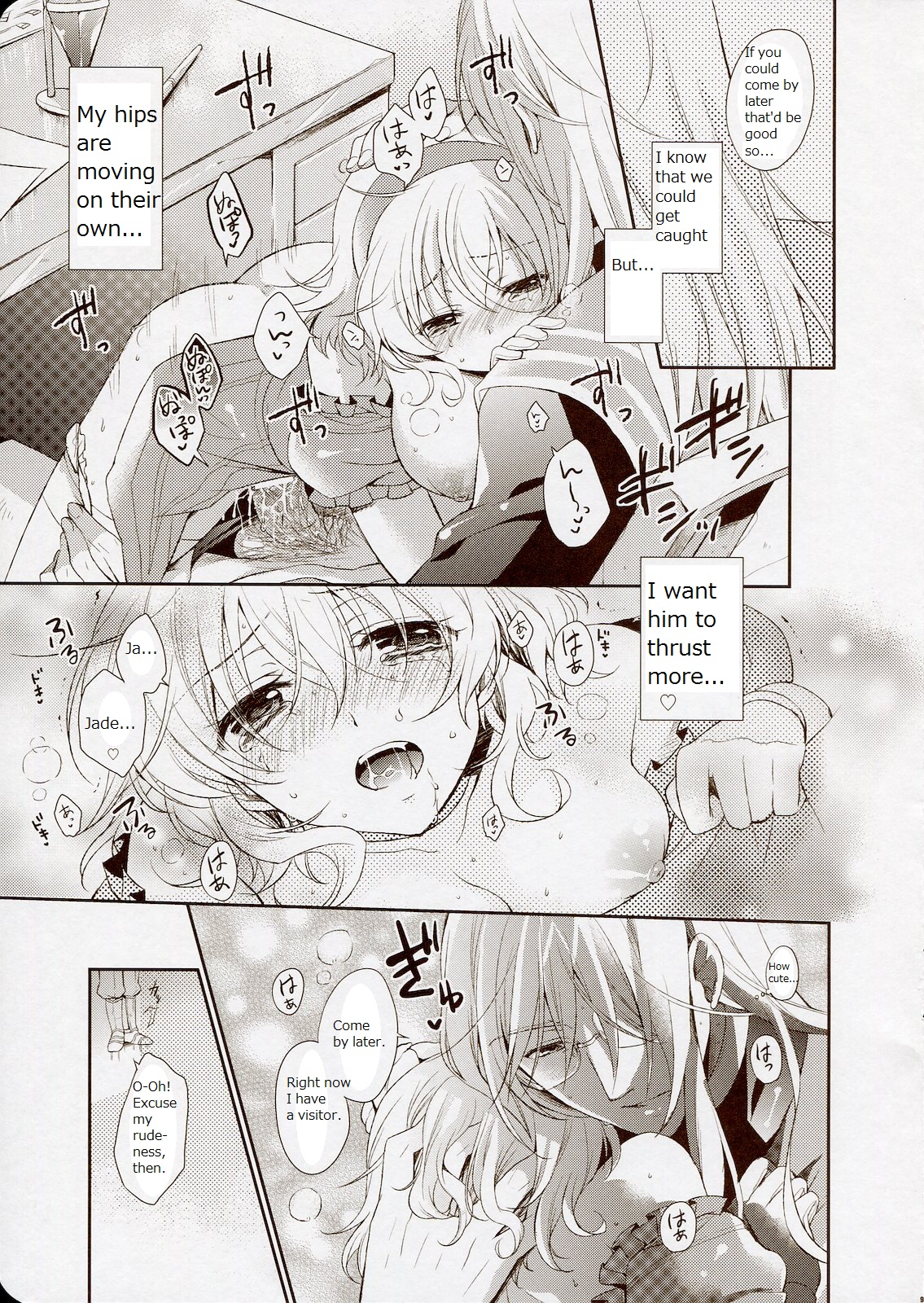 NO-JN-NO-LIFE Datte Sukidakara! page 9 full