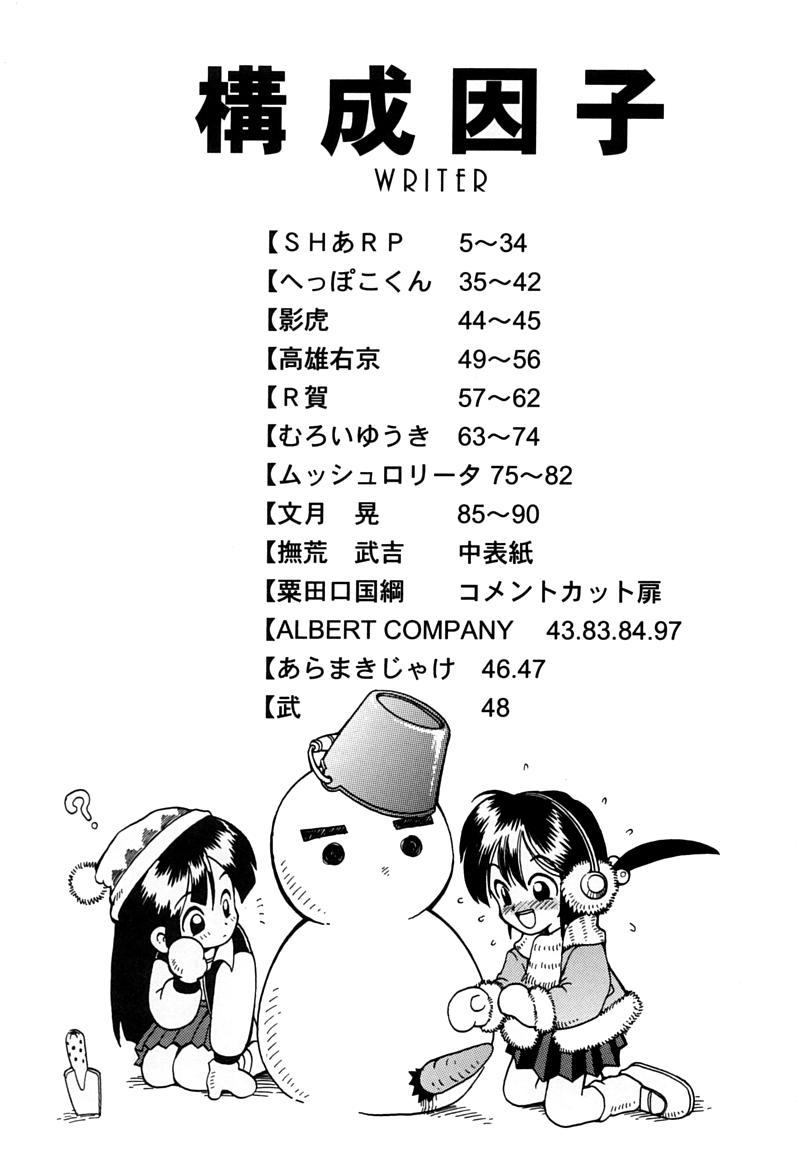 Shou Gaku Sei 5 Koorizatou page 3 full