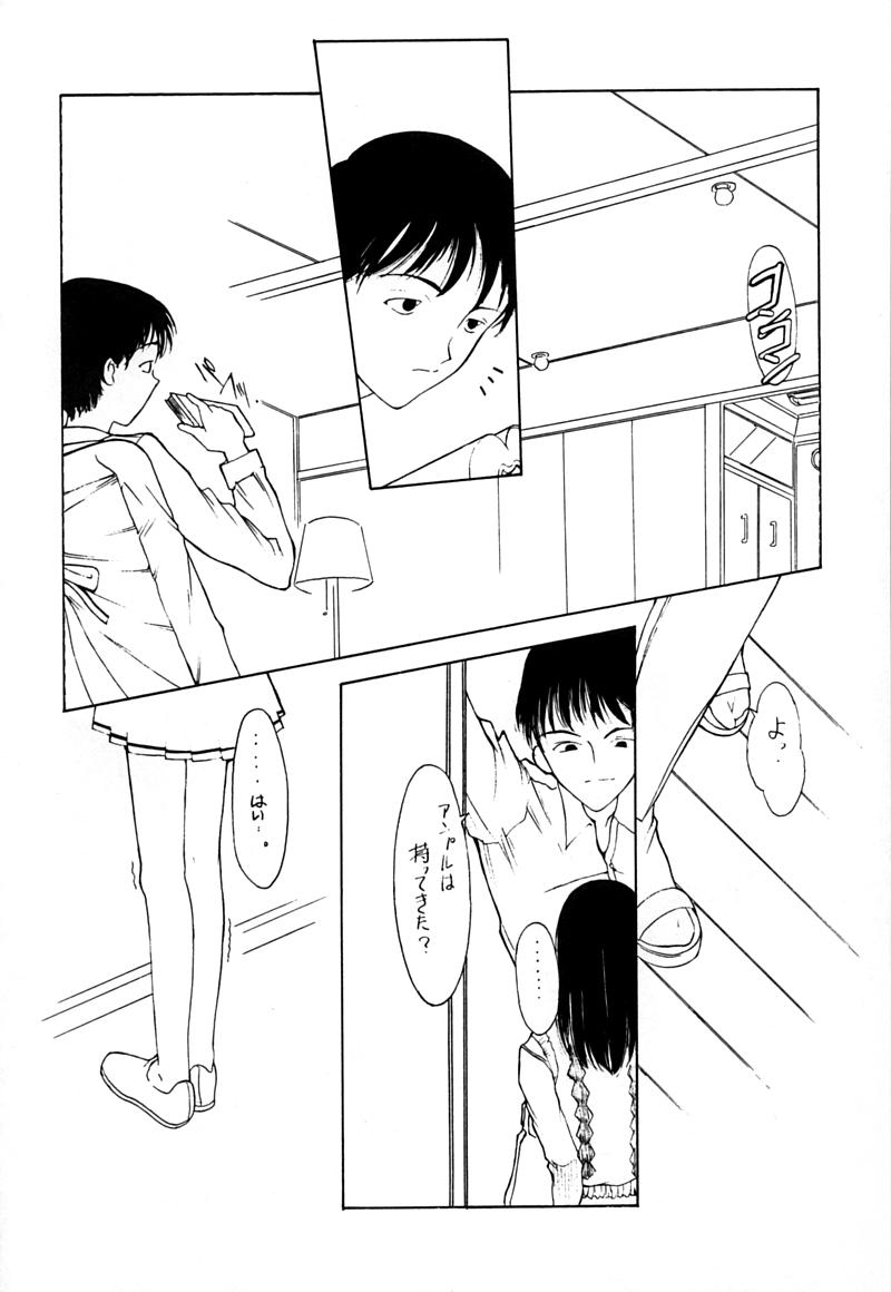 Shou Gaku Sei 5 Koorizatou page 8 full