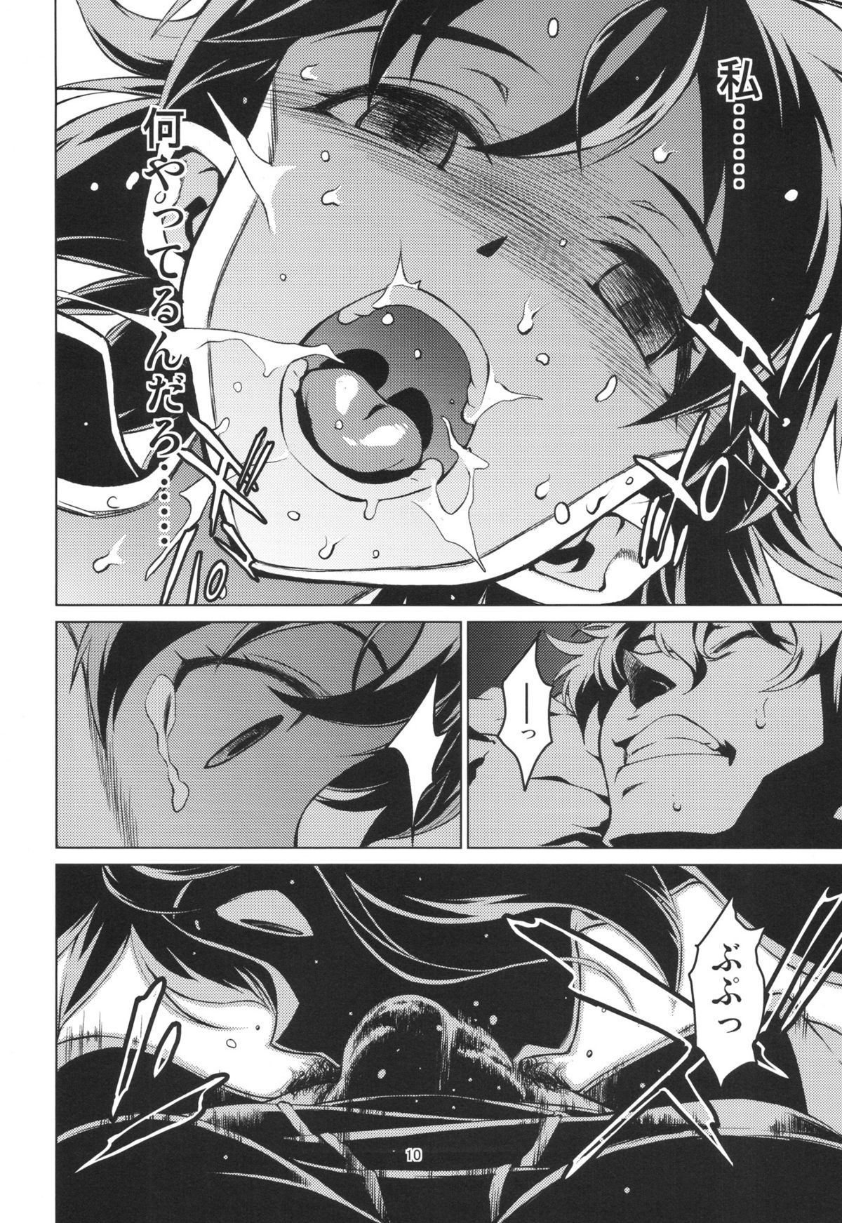 Gekka page 10 full