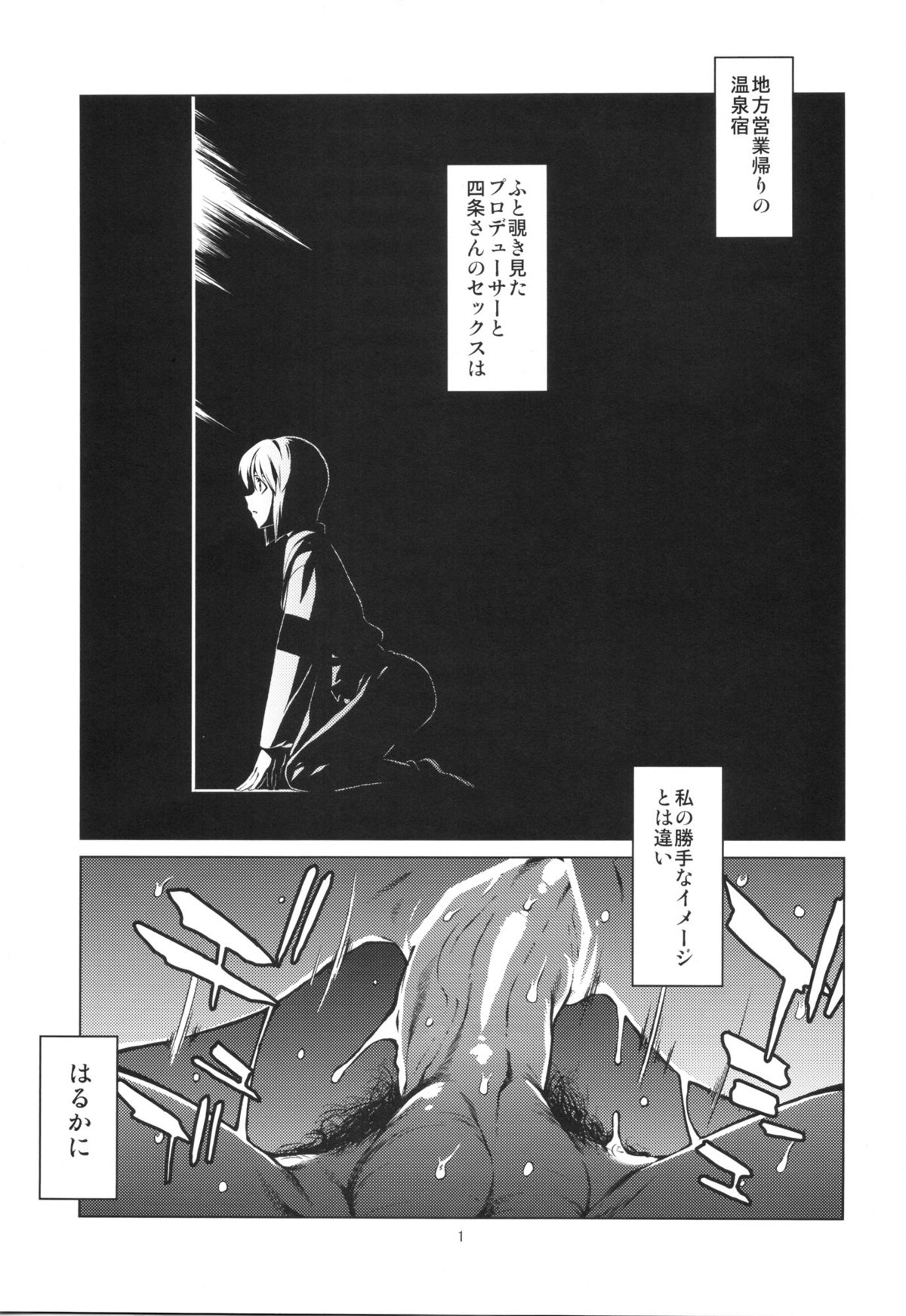 Gekka page 2 full