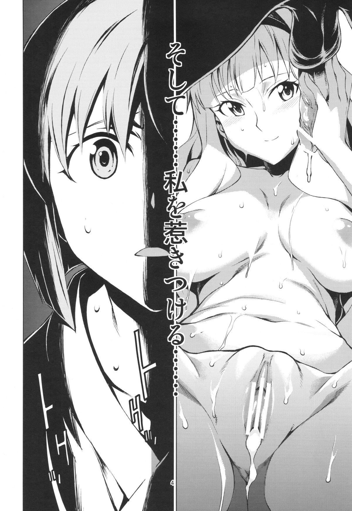 Gekka page 4 full