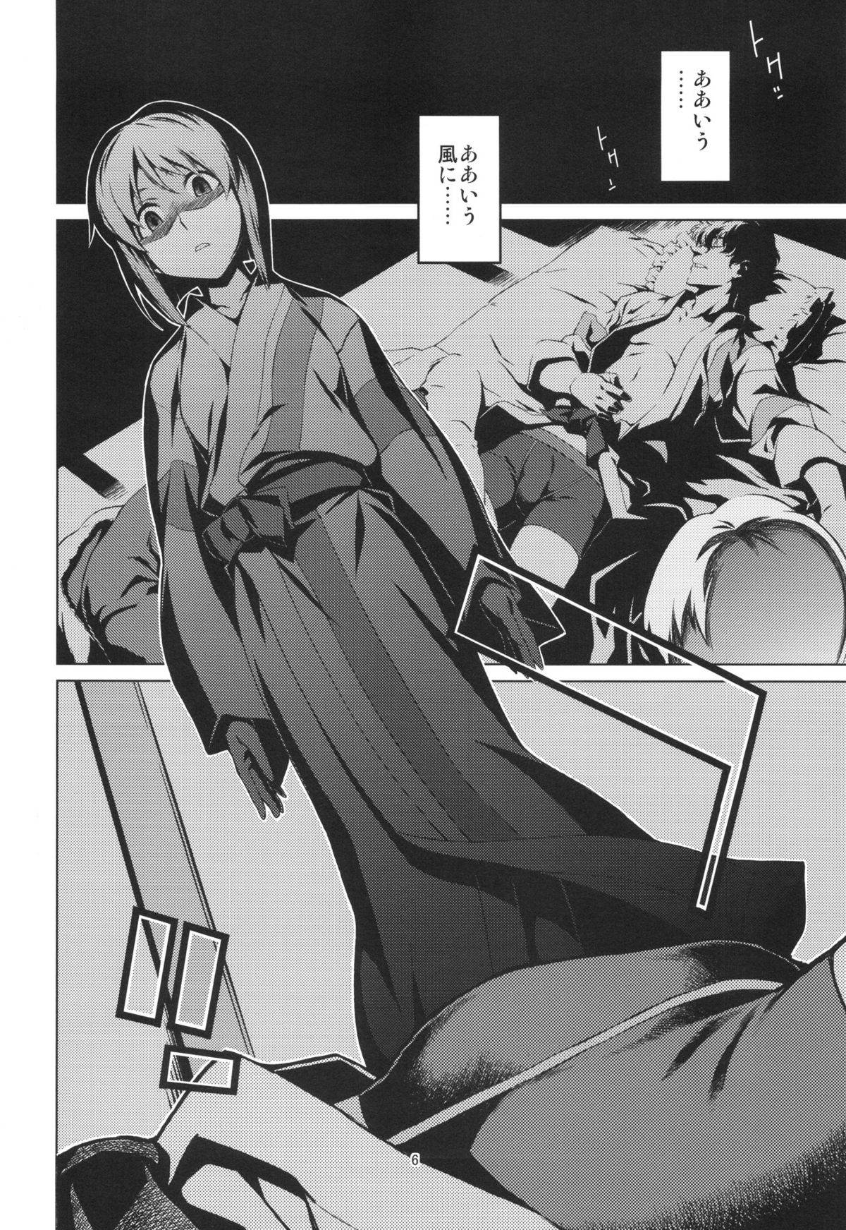 Gekka page 6 full