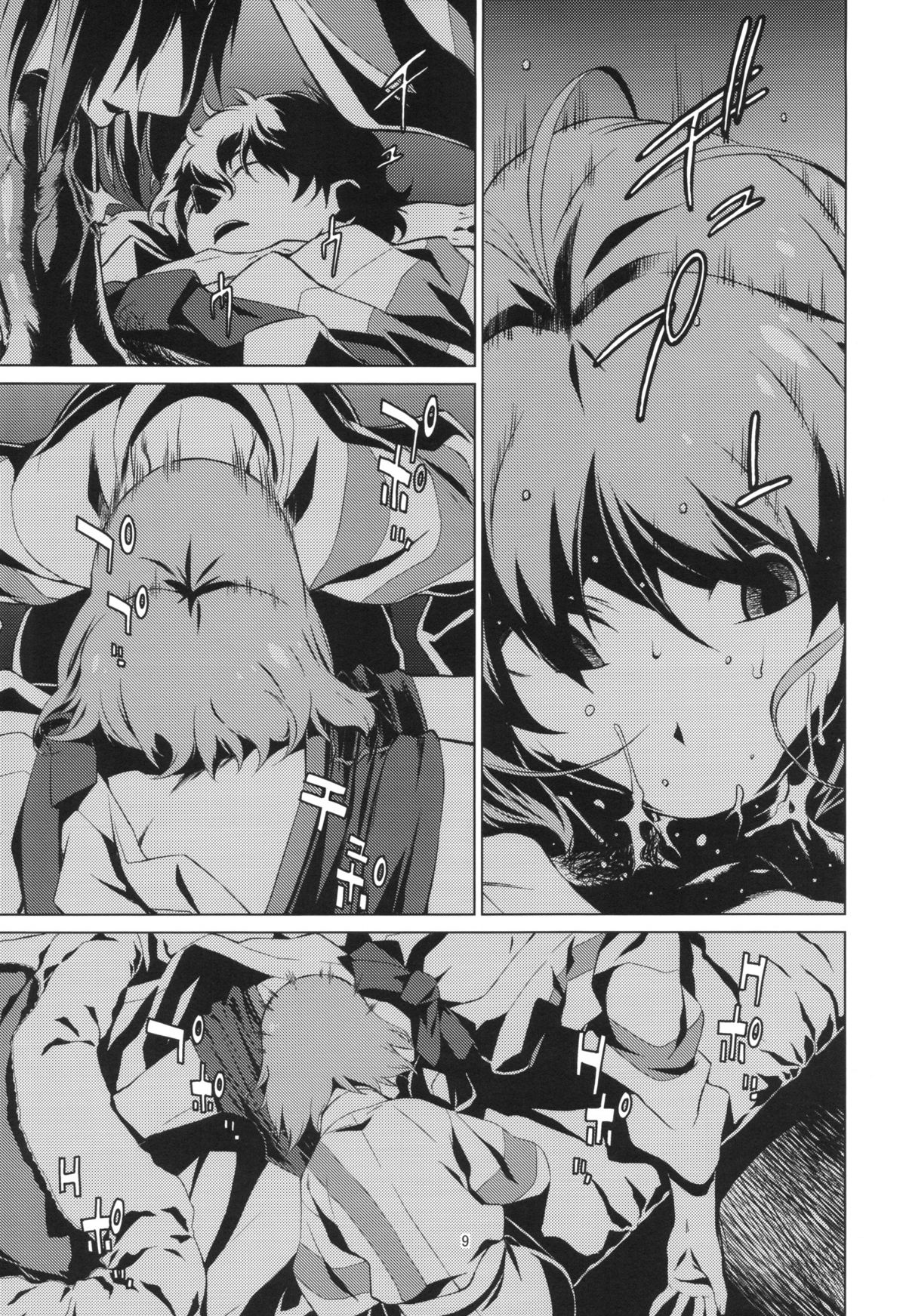 Gekka page 9 full