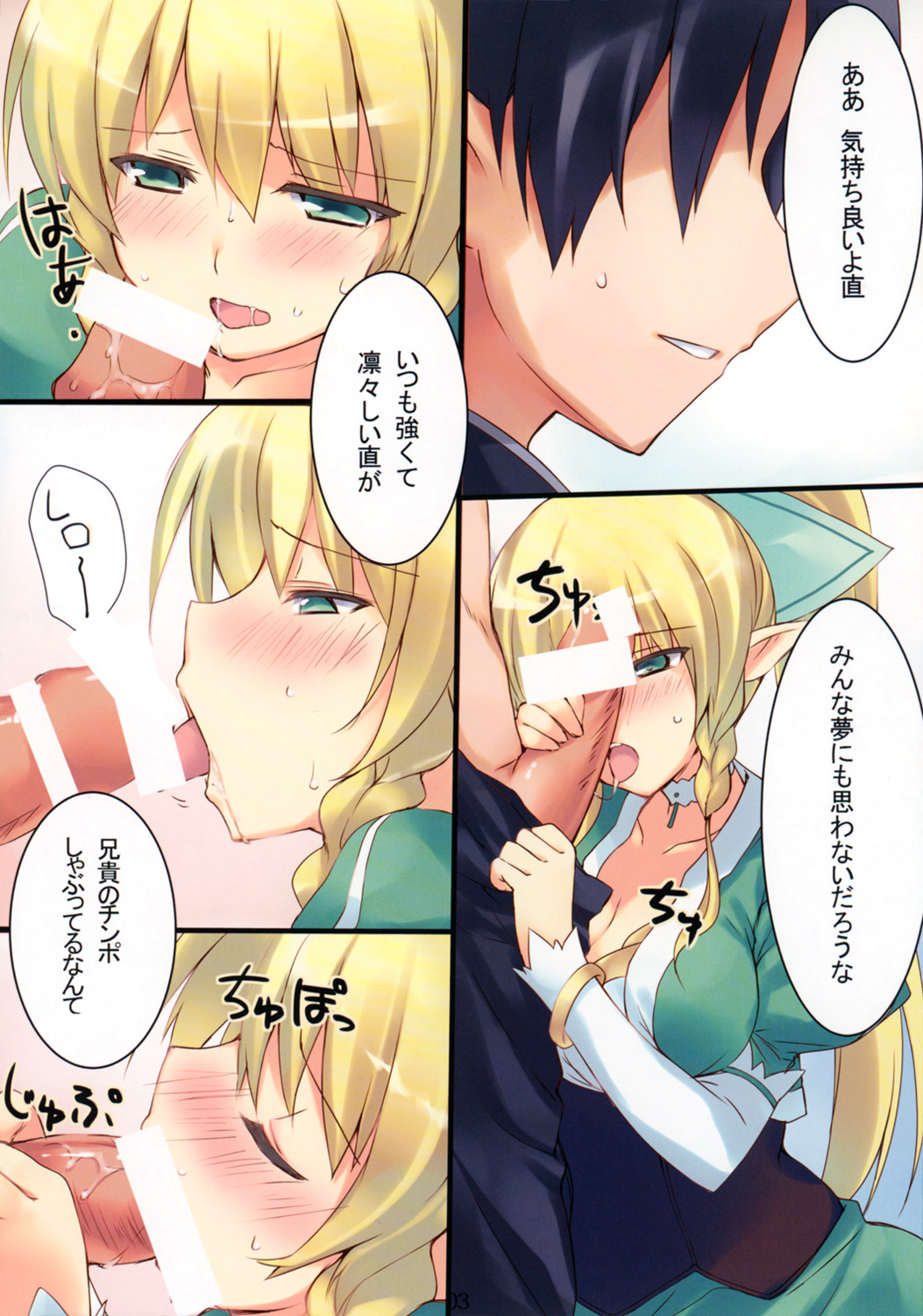 Fairy SEED page 3 full