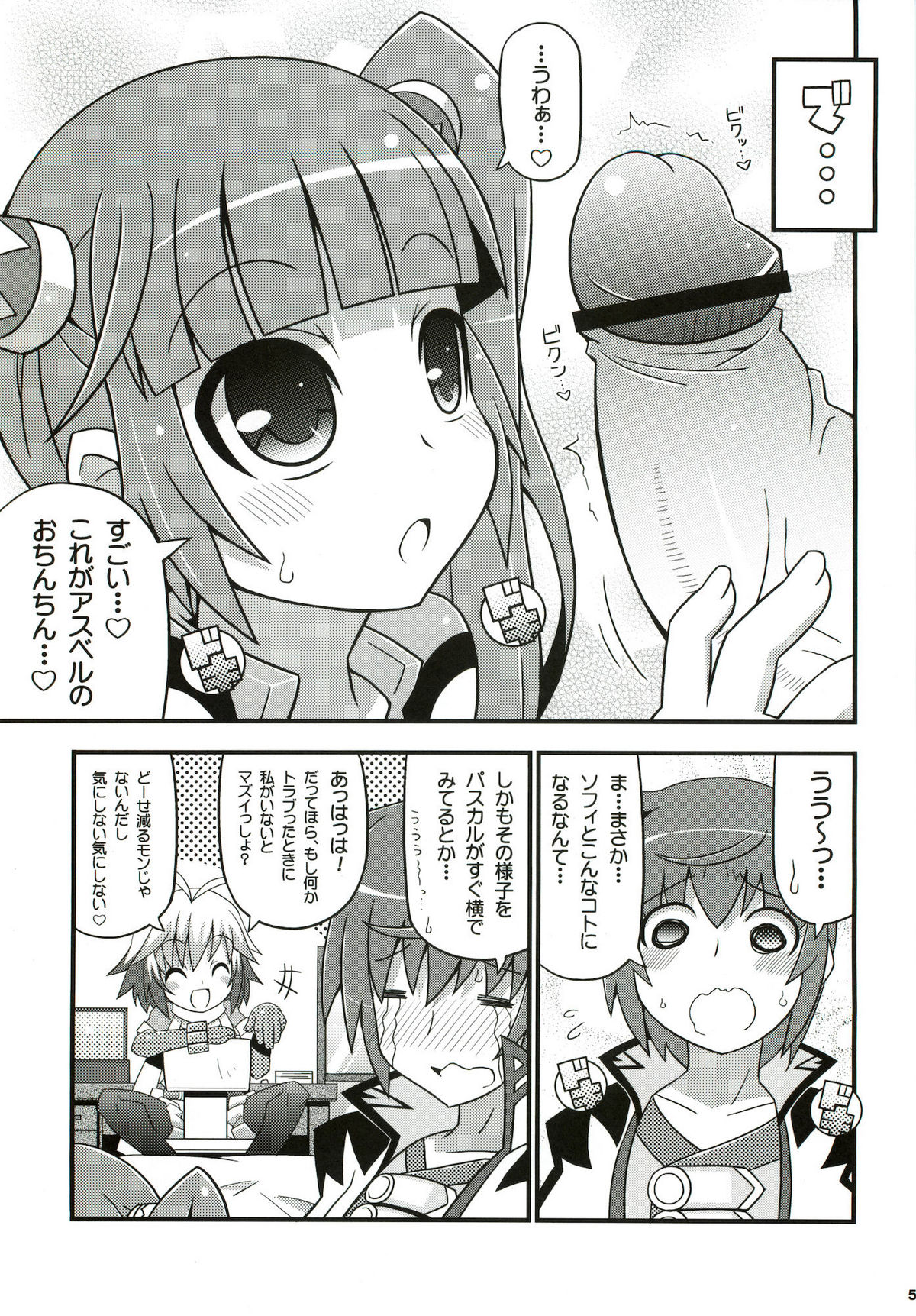 SukiSuki Sophie-tan page 6 full
