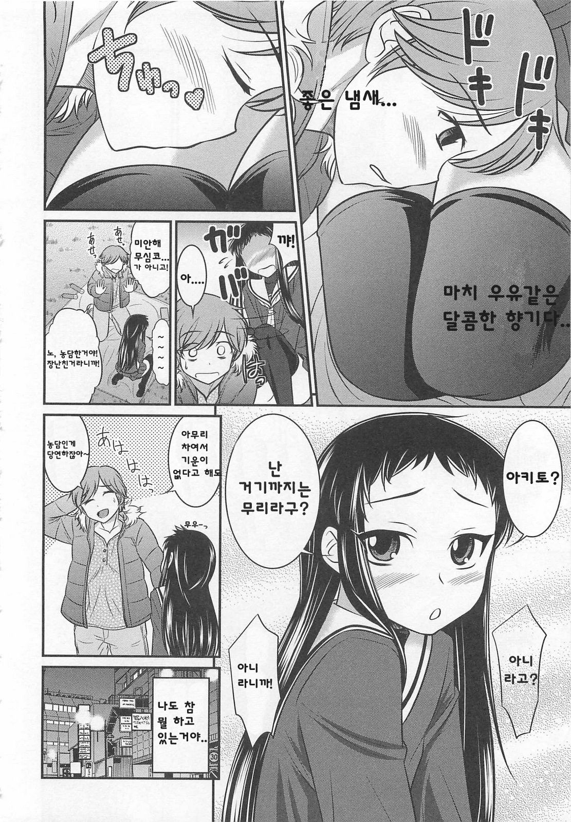 Girlfriend play page 4 full