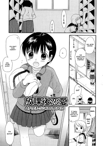 Otona ni Naru Mae ni - Before It Grows Up Ch. 1-8 cover