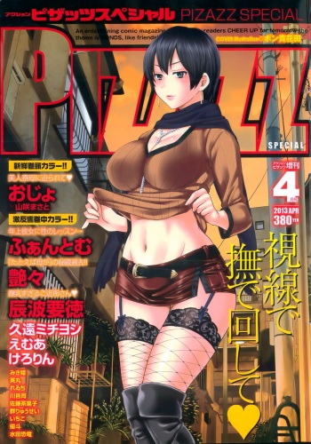Action Pizazz Special 2013-04 cover