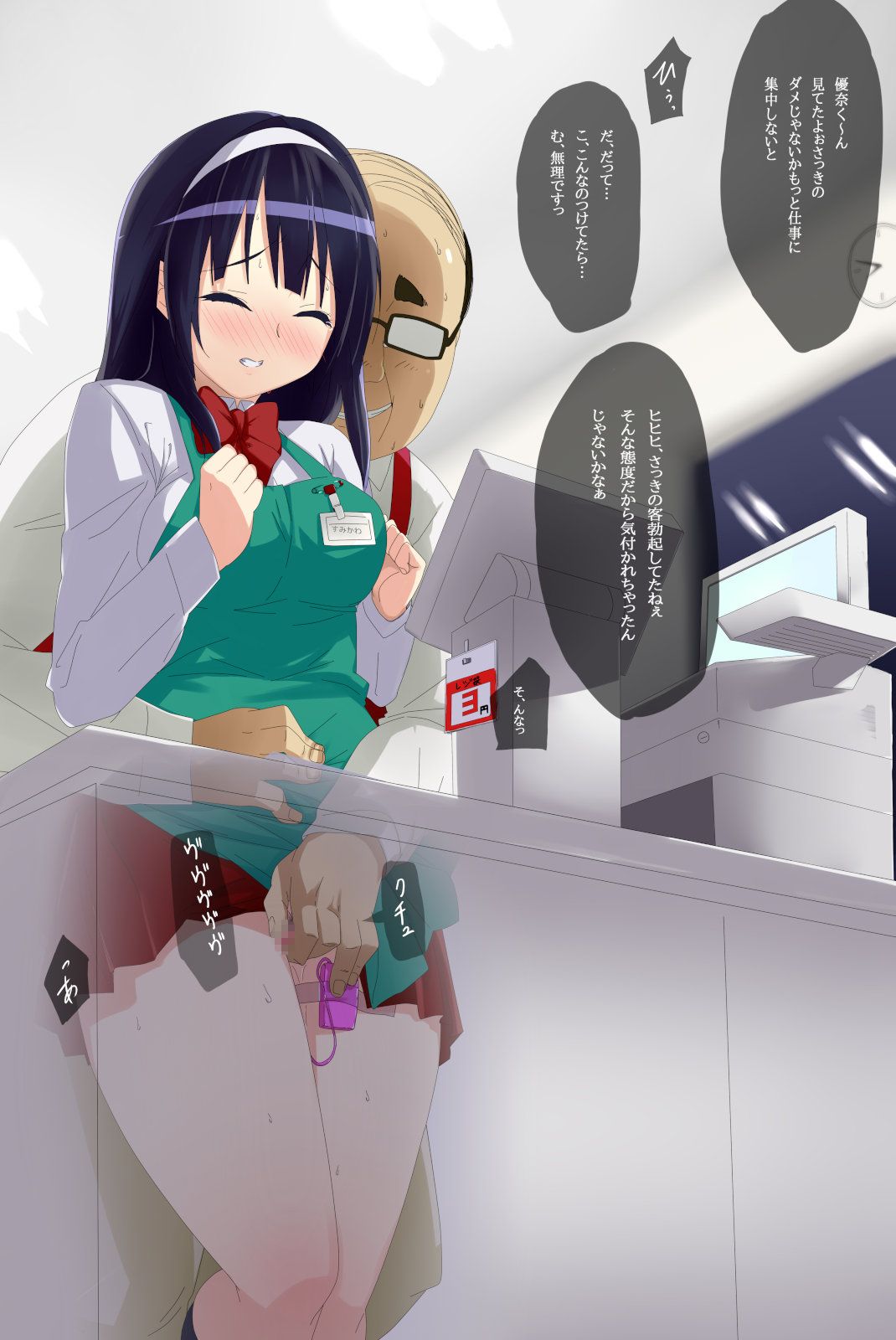 Manbiki Enzai 2 ~Chuunen Oyaji ni Okasare Otosareru Shoujo~ page 6 full