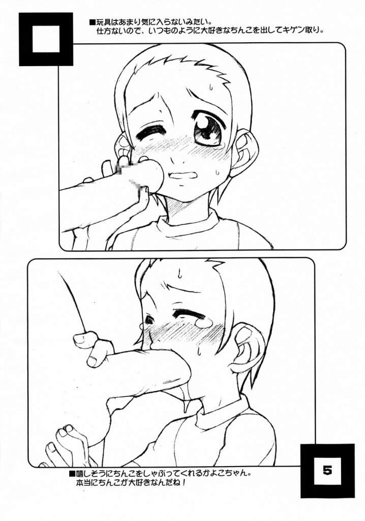 NAGATO KAYOKO page 6 full