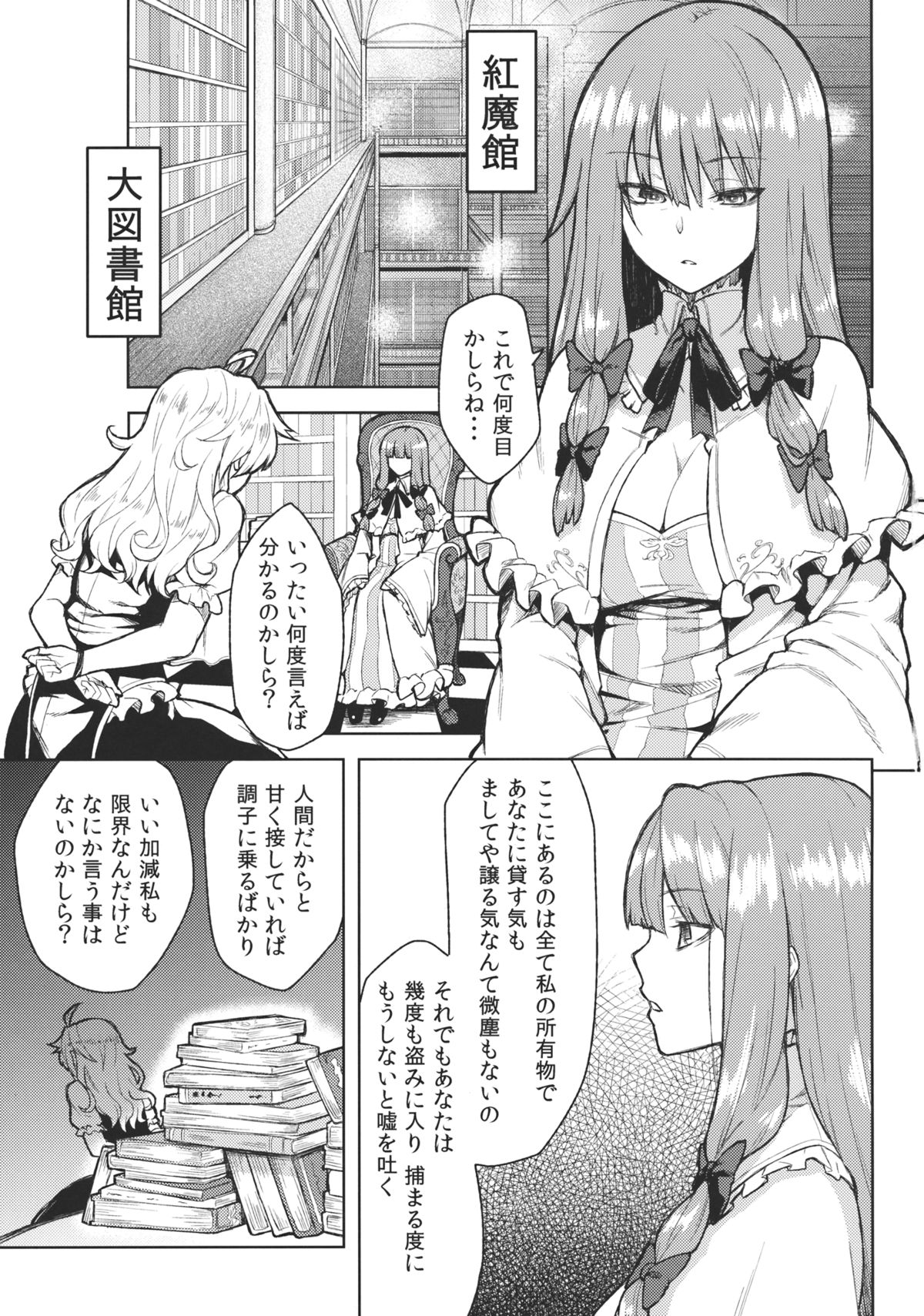 -mariho- page 3 full